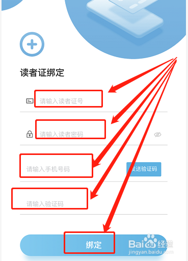 如何在广州图书馆选择送书上门#入学准备攻略#
