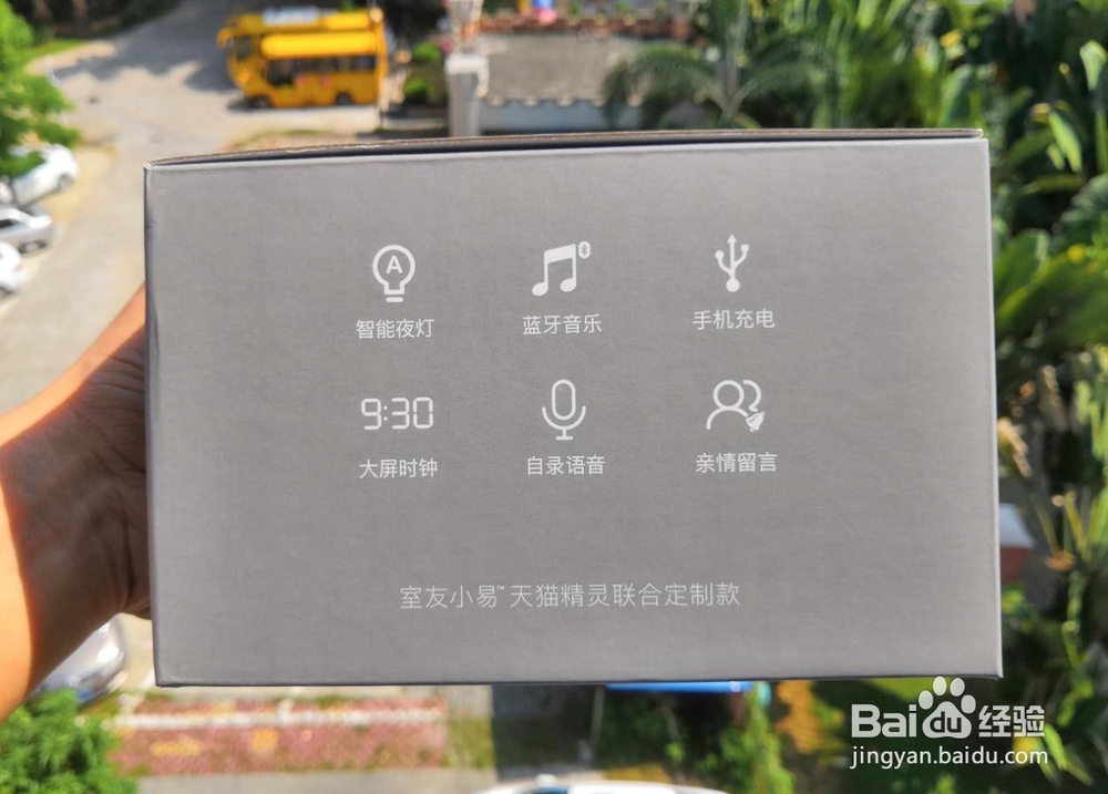 ROOME室友小易，智能提醒看世界杯球赛