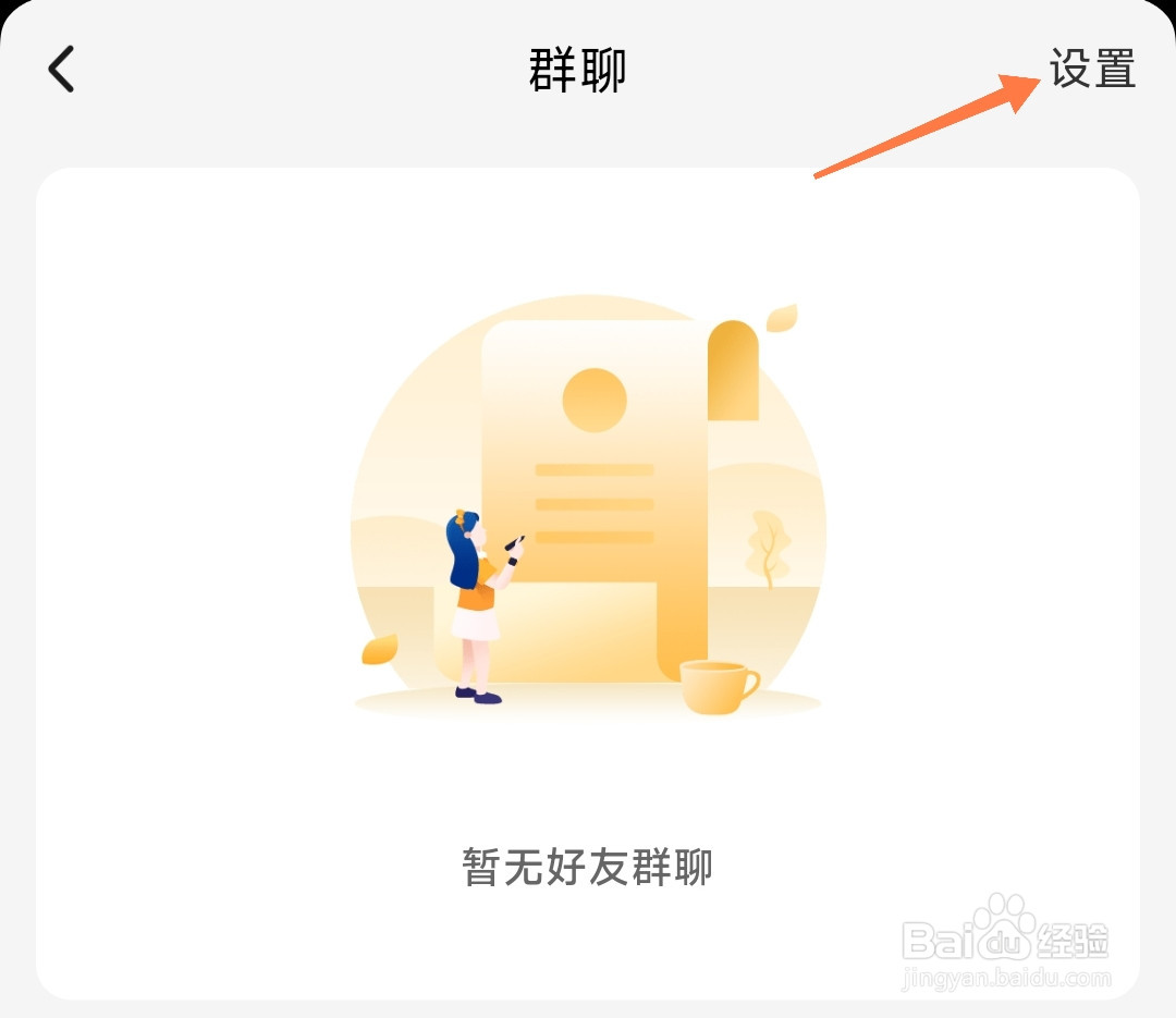 小天才电话手表群聊进群需家长同意怎么设置