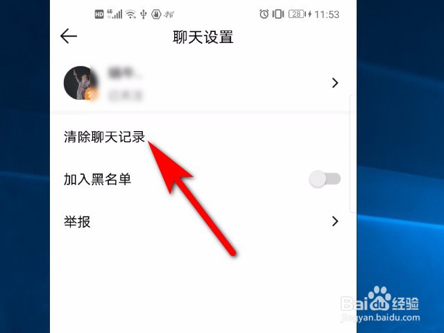 QQ音乐软件怎么删除私信聊天记录