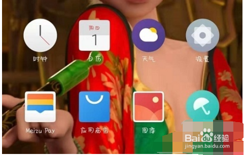 魅族16sPro缓存怎么清理