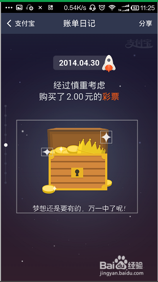 怎么用手机查看支付宝十年账单