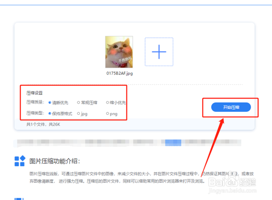 这个方法教你如何批量压缩图片