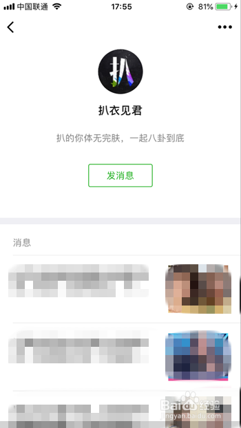 微信如何开启浮窗功能？