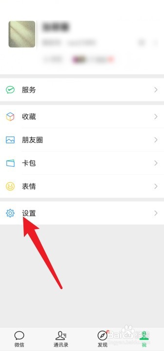 微信没有语音视频提醒怎么办