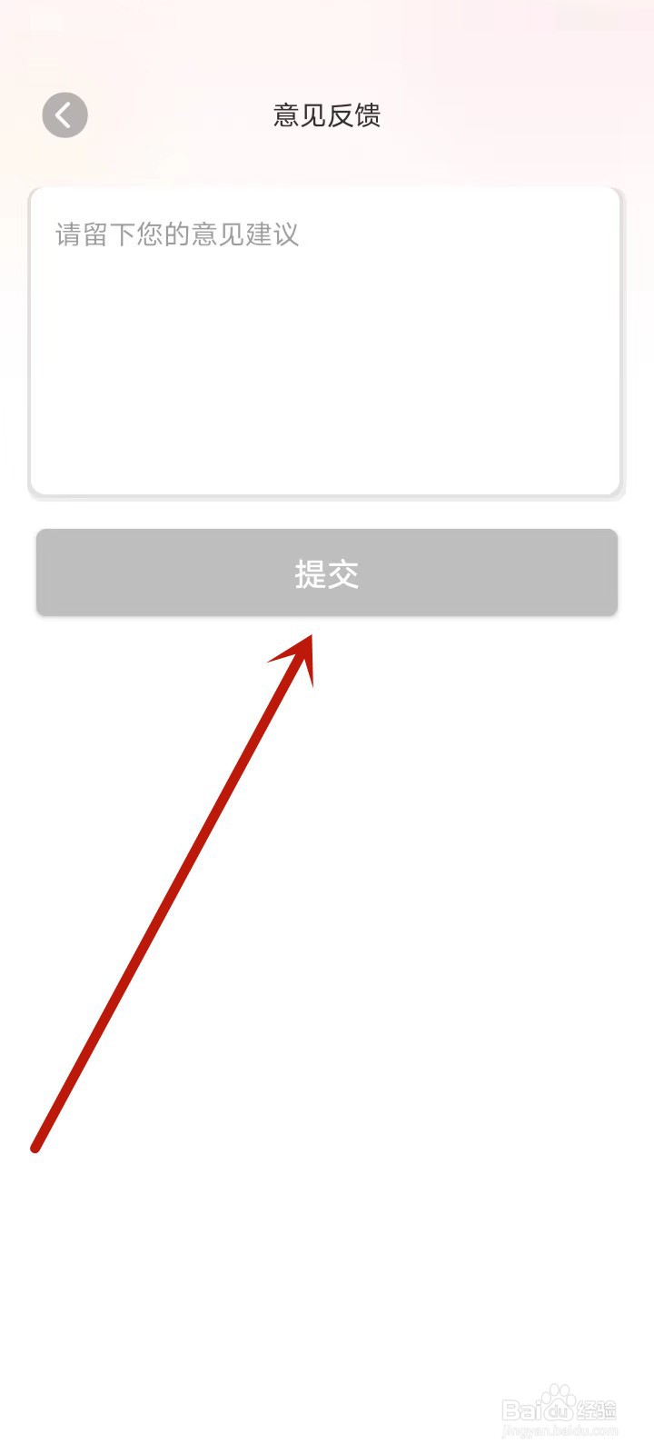 广场舞大全怎么投诉反馈
