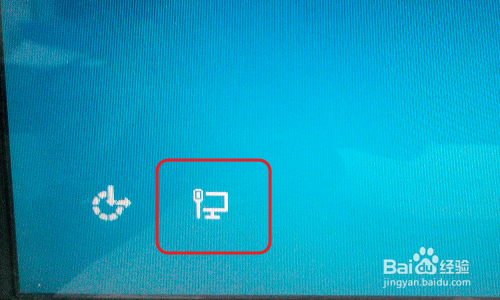 win8：[29]忘记开机密码怎么办？