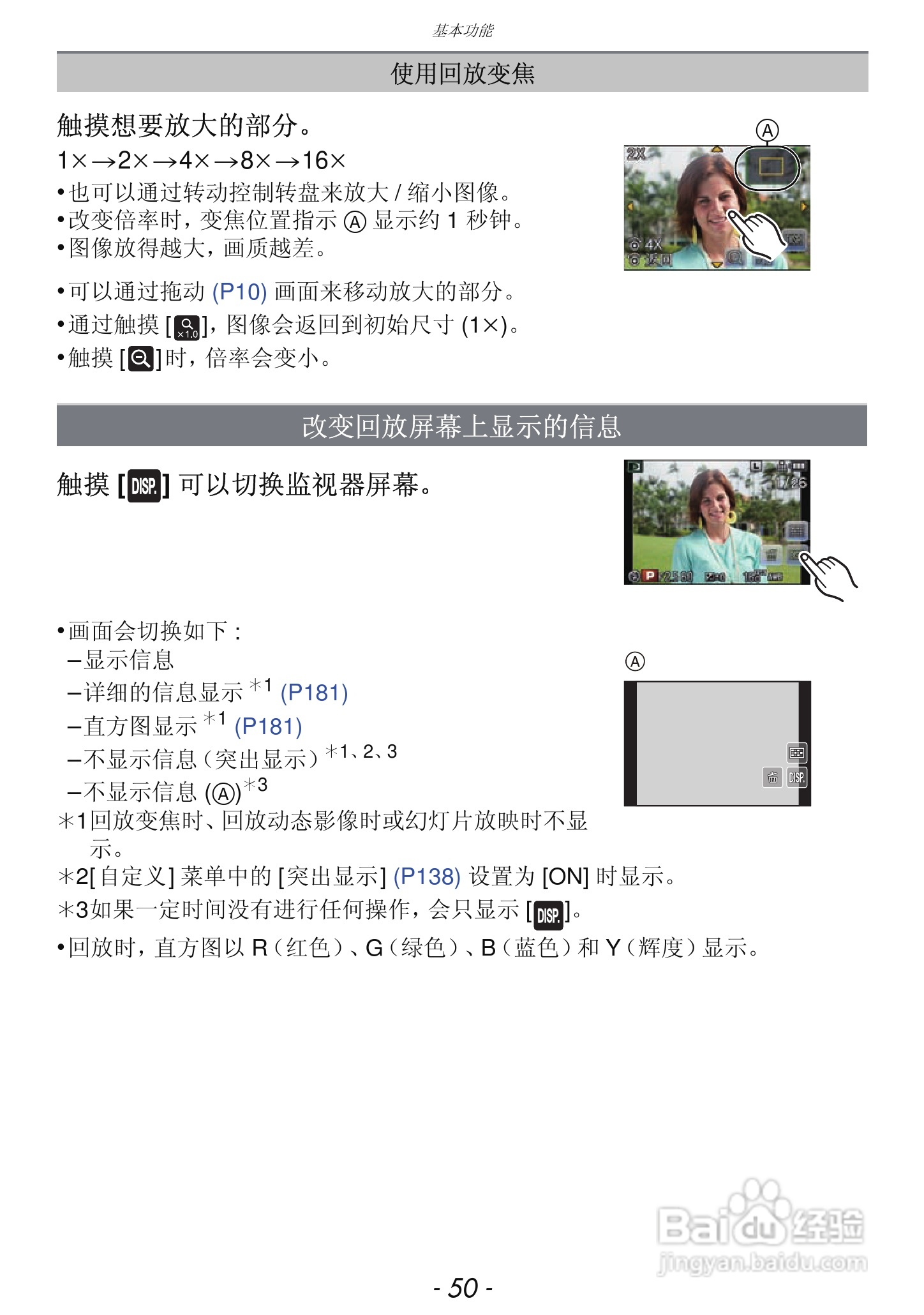 松下DMC-GF3数码相机使用说明书:[5]