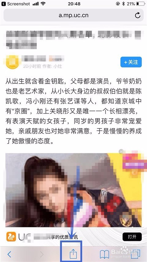 如何在苹果手机上截长图