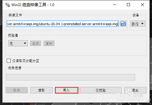 Raspberry Pi 4安装Ubuntu 20.04.1 LTS