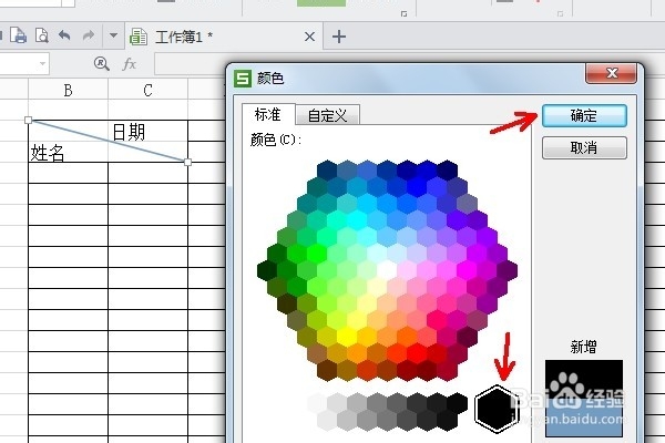 怎么在表格excel中画斜线并上下打字