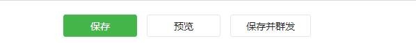 如何在微信公众号上写文章