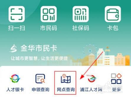 金华市民卡如何挂失
