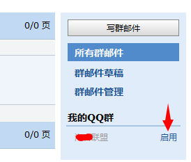 qq邮箱如何屏蔽垃圾邮件（个人、企业、群）