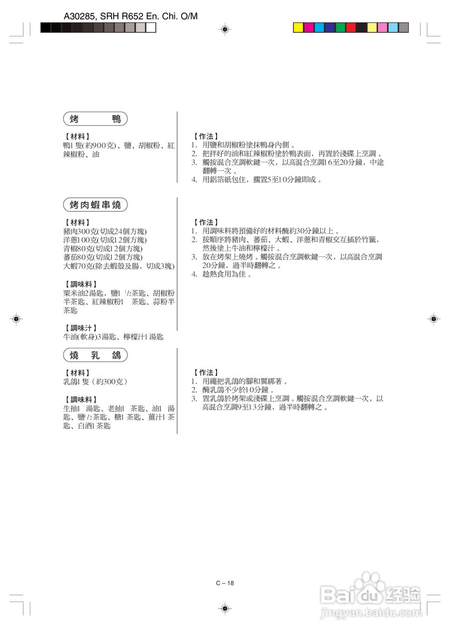 夏普R-652L烧烤微波炉使用说明书:[1]