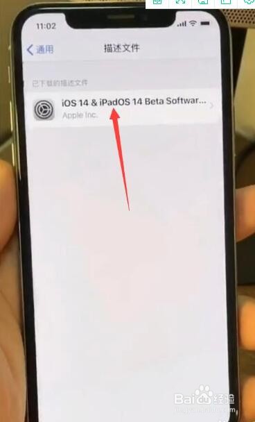 ios14怎么升级