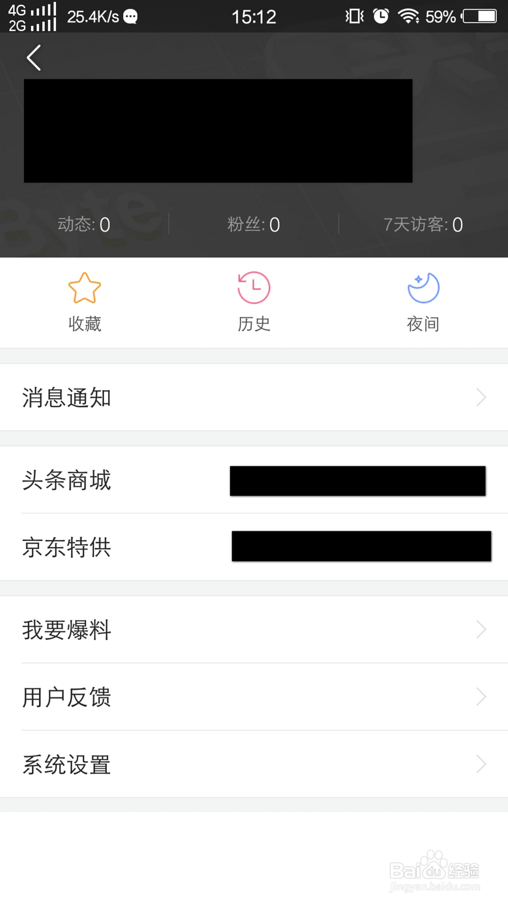 今日头条实名认证在哪？