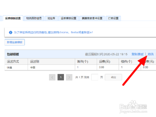 淘宝发货时间如何设置