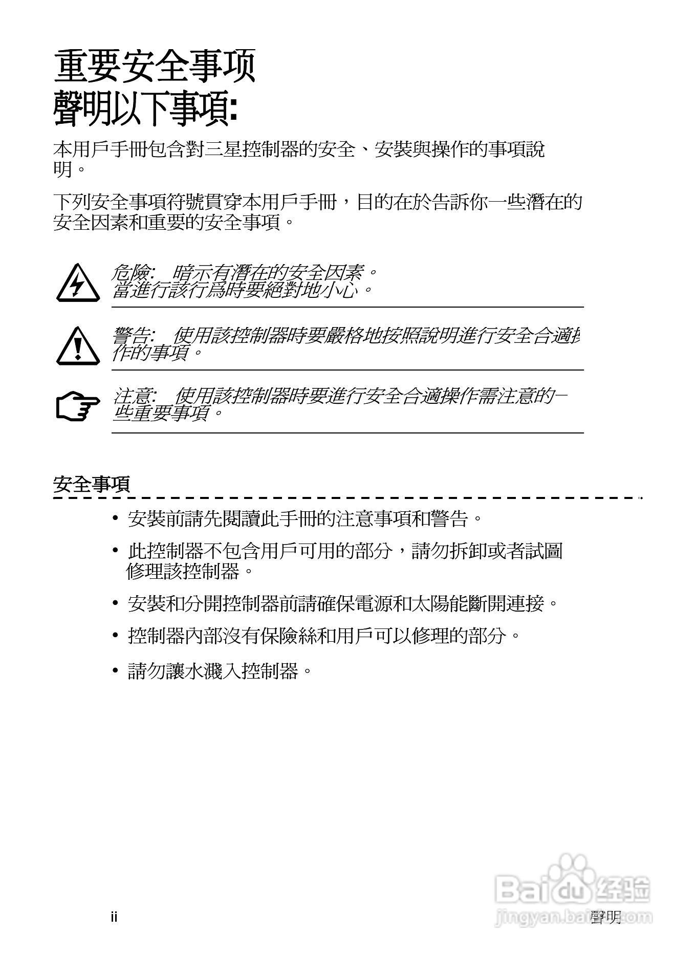 TRISTAR TS-M TS-RM数位控制器安装和操作手册:[1]