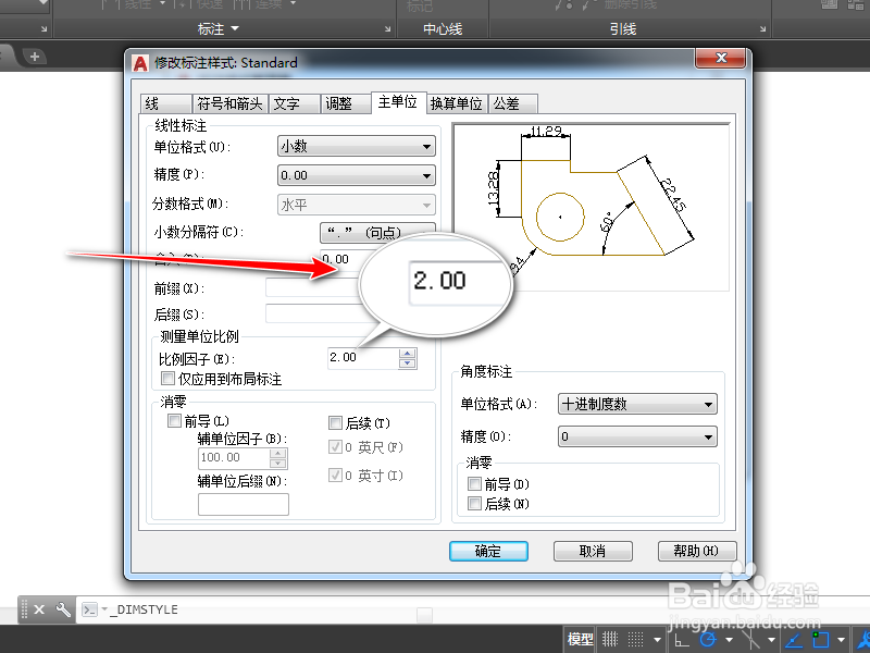 CAD中标注值和实际测量值不一样怎么回事?