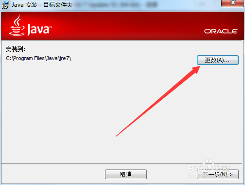 win7上如何安装jdk1.7
