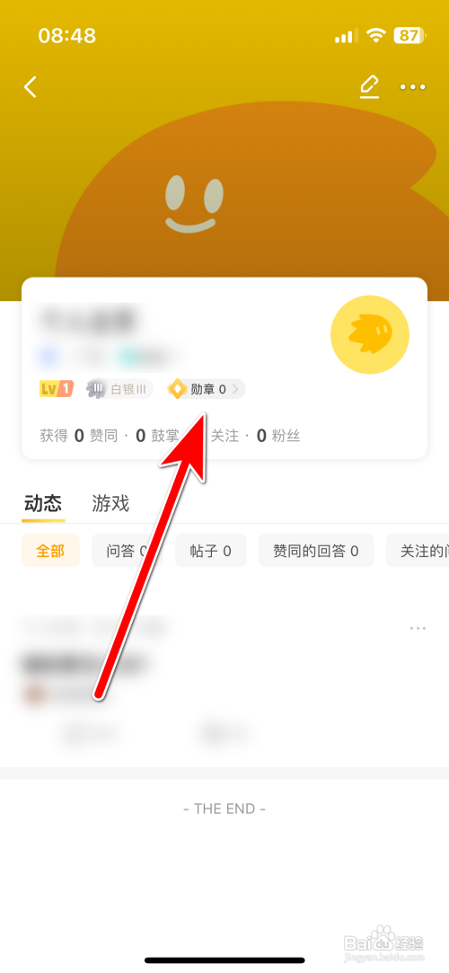 闪现一下App我的勋章墙怎么查看