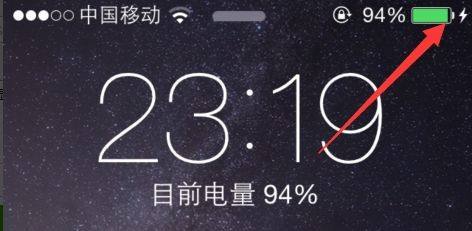 这时候,我们可以看到右上角的电池电量图标已经有了百分比显示.