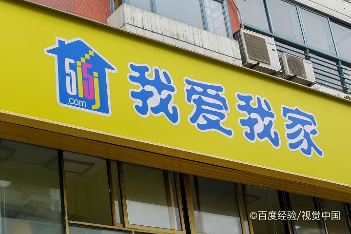 如何清空我爱我家中租房浏览记录