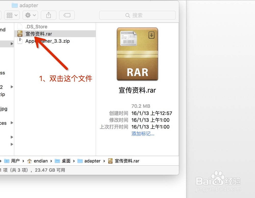 mac如何解压rar,zip等各种格式文件