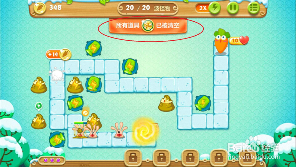 保卫萝卜2中第二关怎么获得紫晶萝卜