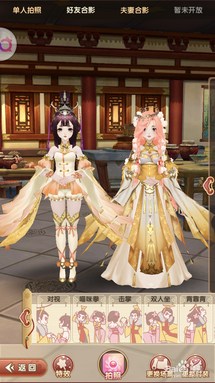 如何在熹妃Q传中进行拍照?