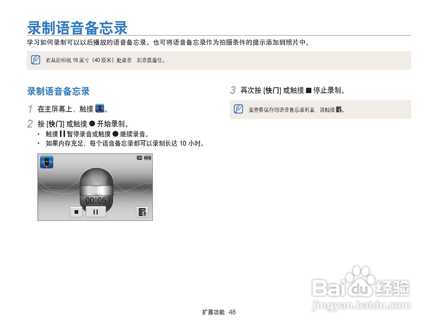 三星ST6500数码相机使用说明书:[5]