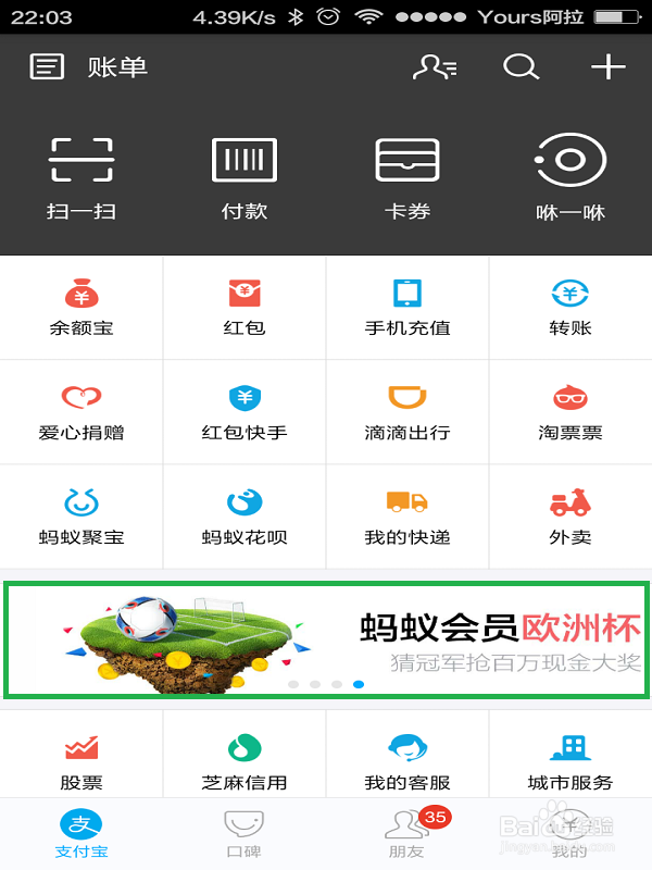 蚂蚁会员欧洲杯如何参与如何创建小组