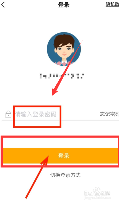 农行掌银智慧校园怎么注册#校园分享#