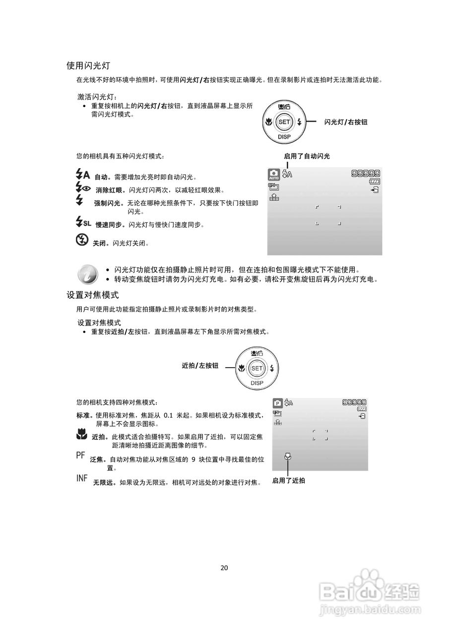 海尔DC-S66数码相机使用说明书:[2]