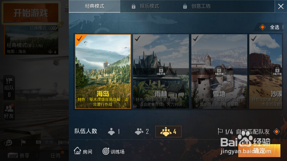 绝地求生侧瞄具怎么装