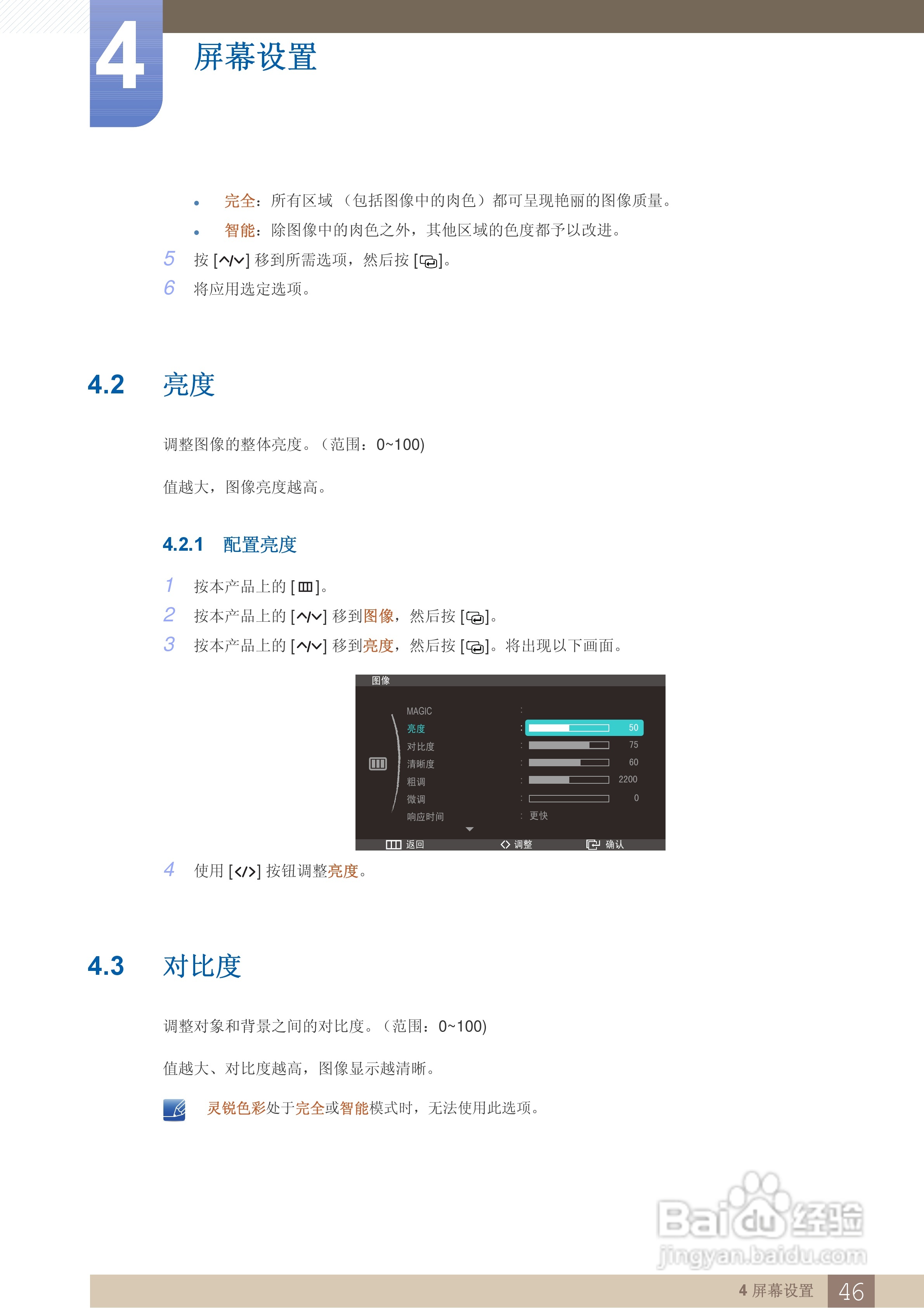 三星C27A550U液晶显示器使用说明书:[5]