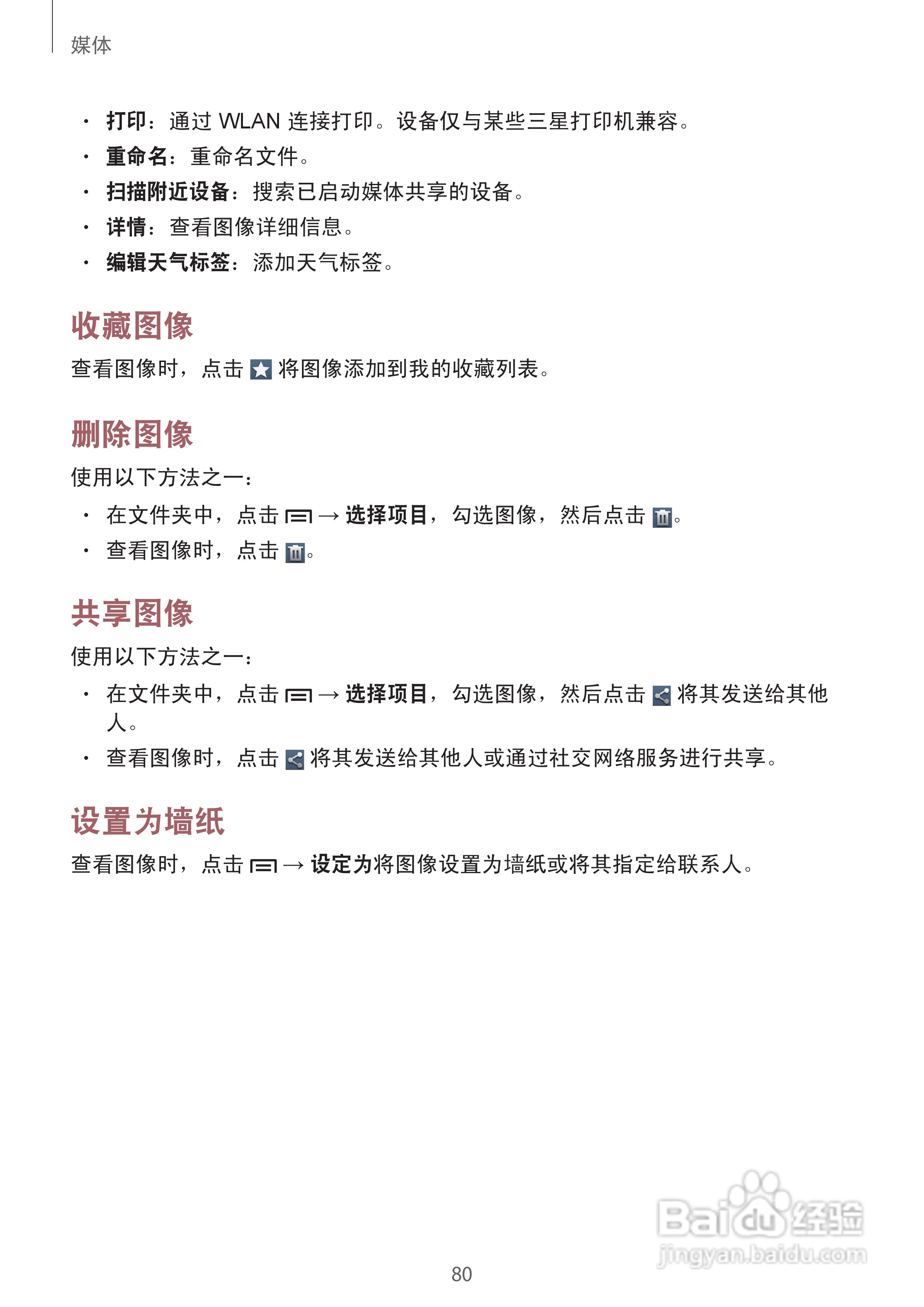 三星GT-N7100手机说明书:[8]