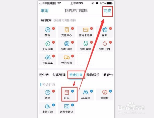 支付宝口令红包怎么用