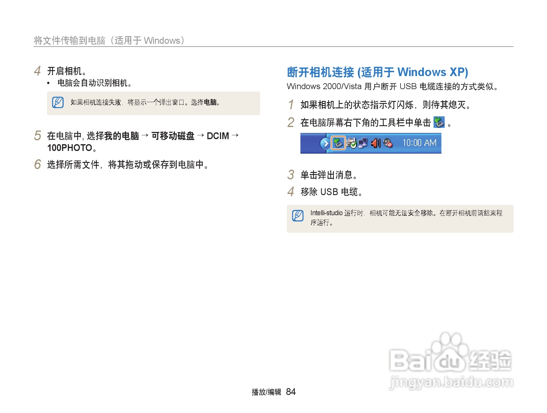 三星ST500数码相机使用说明书:[9]
