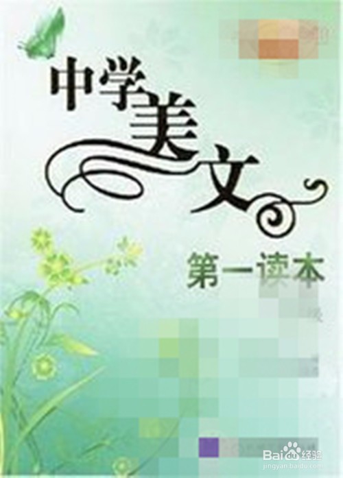 学生怎样将背诵的作文化成自己的作文能力