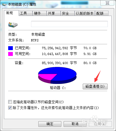 如何彻底清理C盘垃圾