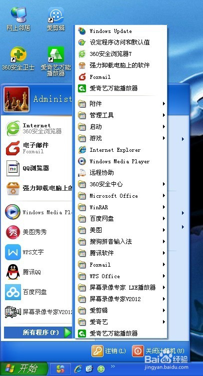 删除快捷方式后创建或恢复快捷方式