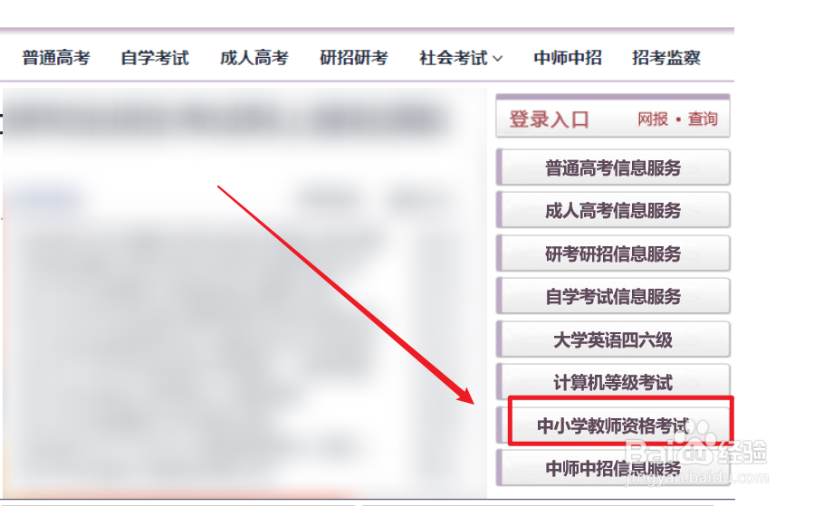 教资省份选错了怎么办#校园分享#