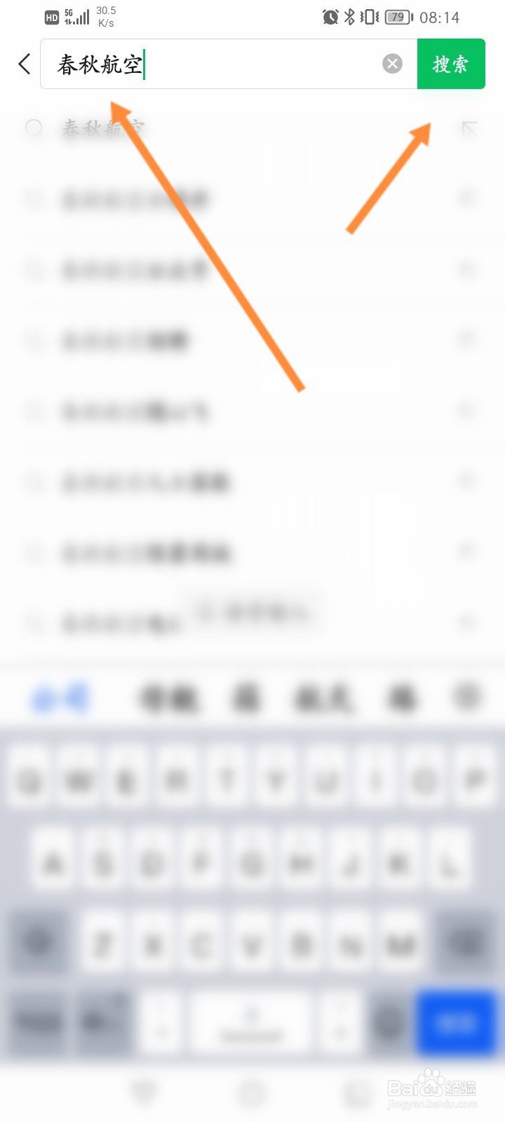 春秋会员怎么注册