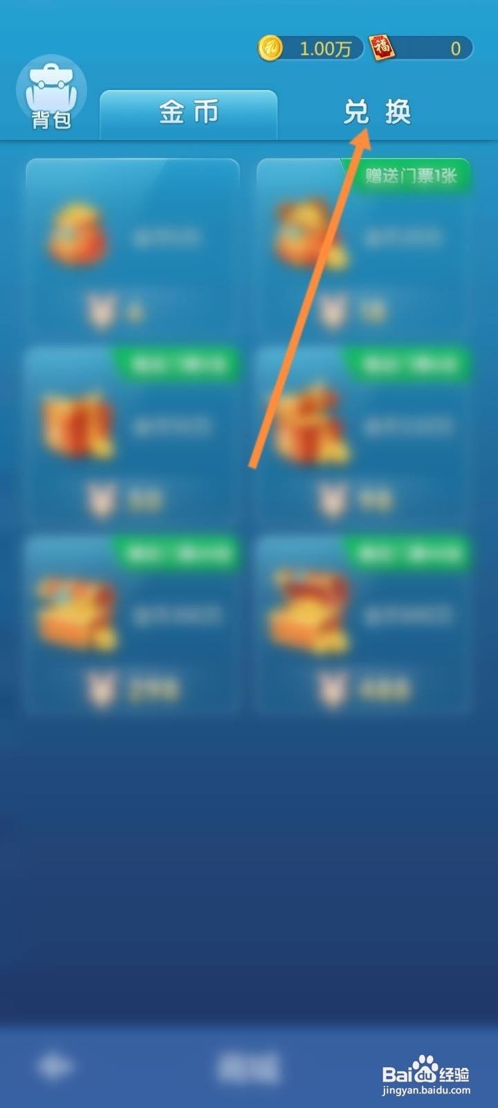 元游围棋怎么兑换话费卡