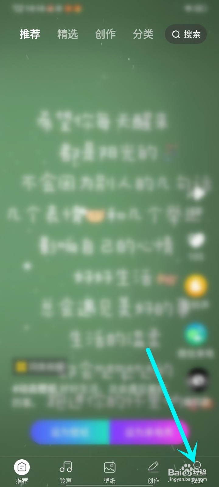 来电秀秀app怎么取消收藏的视频