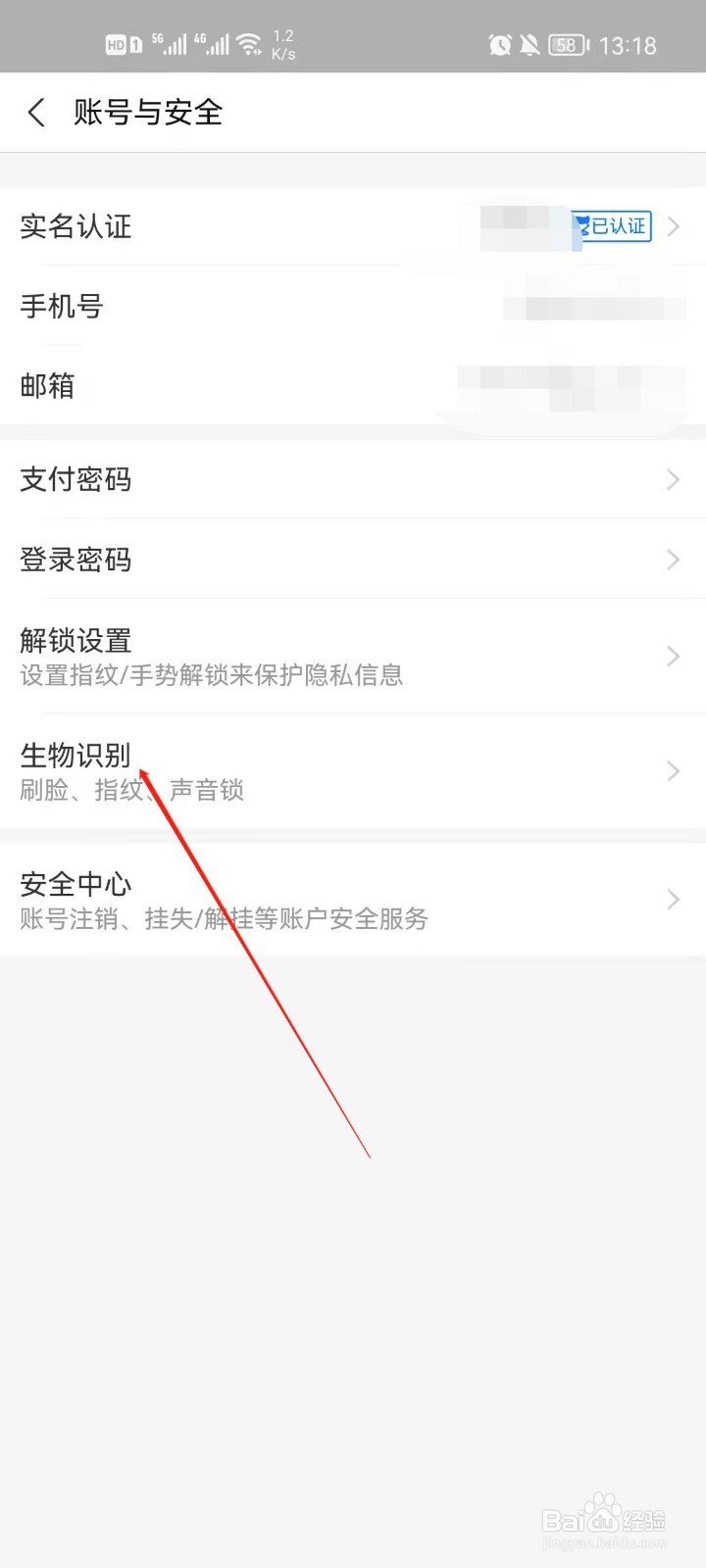 支付宝怎么开启指纹登录？