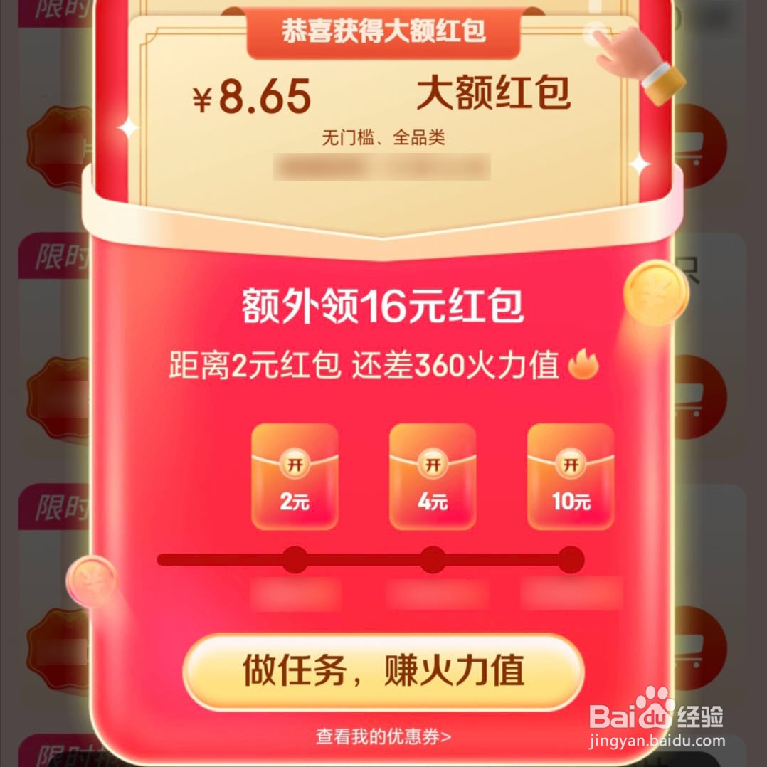 2024京东618红包口令是什么？怎么领京东618红包