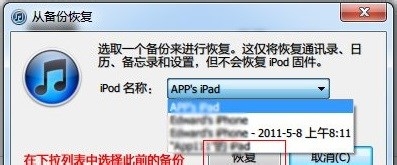 iPhone4S以上/iPad/iPod设备升级iOS8教程